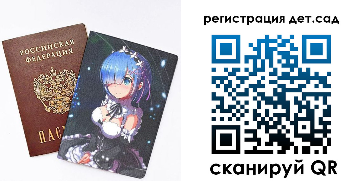 прописка штамп в Еманжелинске