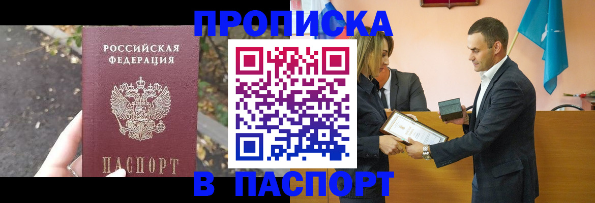 временная регистрация госуслуги в Еманжелинске