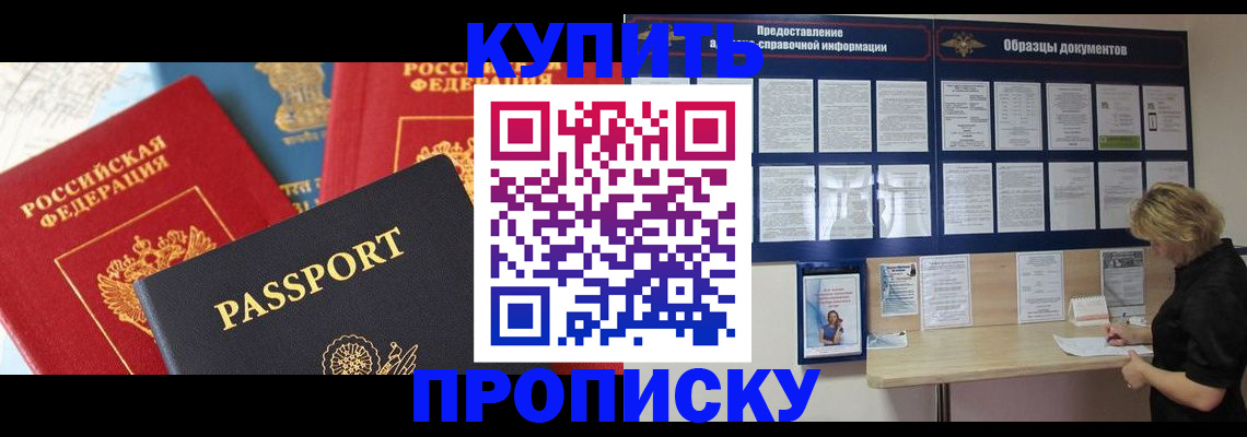 где прописаться в Еманжелинске