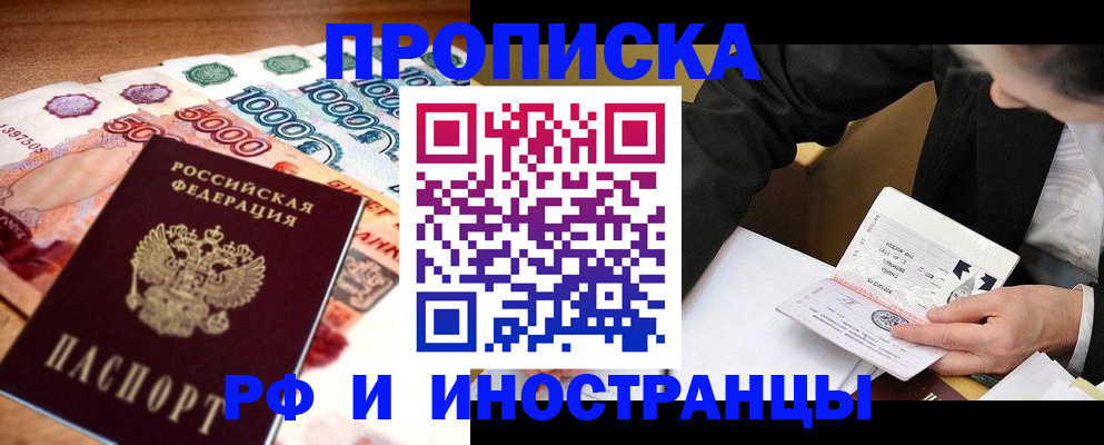 временная регистрация надежно в Еманжелинске