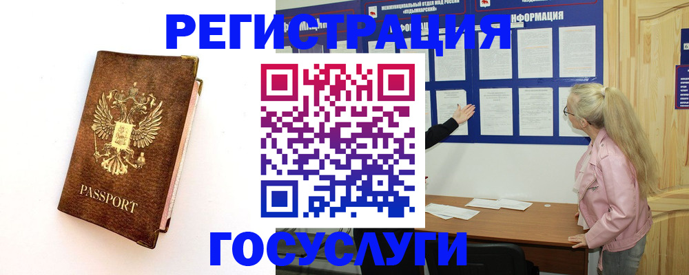 найти адрес прописки в Еманжелинске