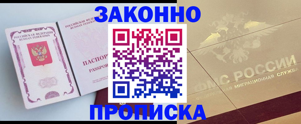 регистрация в Еманжелинске