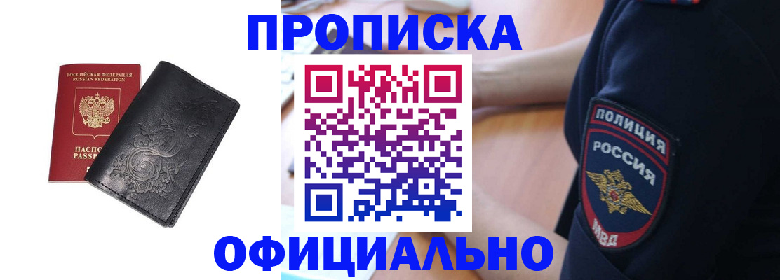 временная регистрация поиск в Еманжелинске