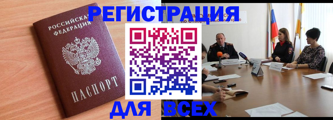 прописка в квартире в Еманжелинске